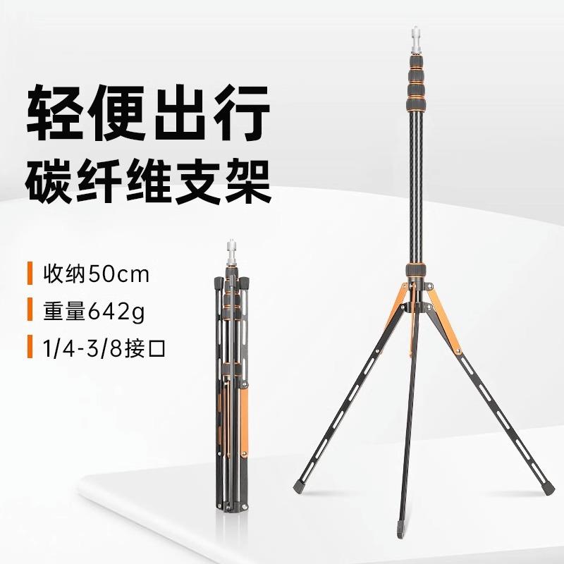 摄影反折叠灯架户外便携灯架碳纤维铝合金三脚架神牛闪光灯支架
