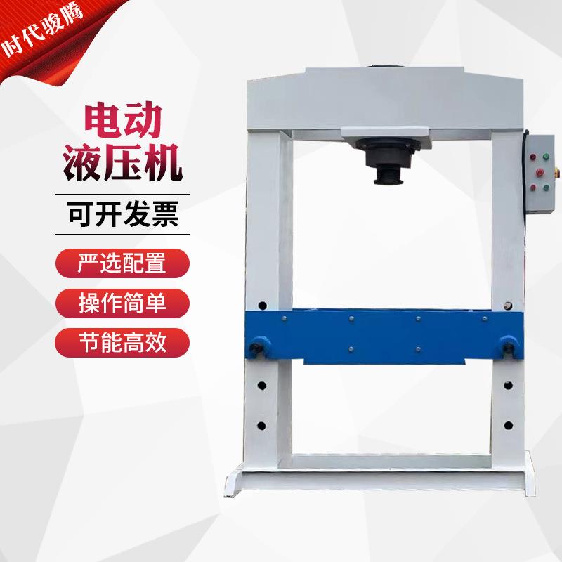 电动液压机龙门压力机双柱压力机供应液压机100T液压压力机