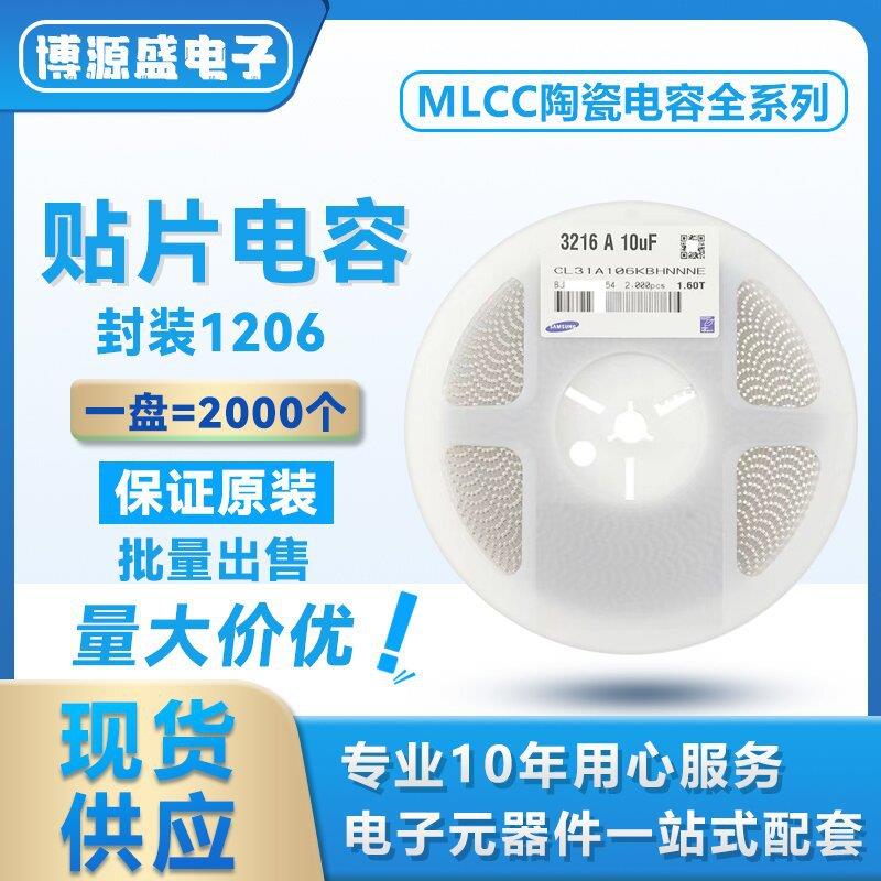 TMK316B7225KLHT1206225K25VX7R±10%2.2UF贴片陶瓷电容