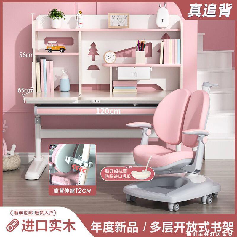 儿童学习桌小学生作业实木课桌椅写字桌套装家用可升降书桌