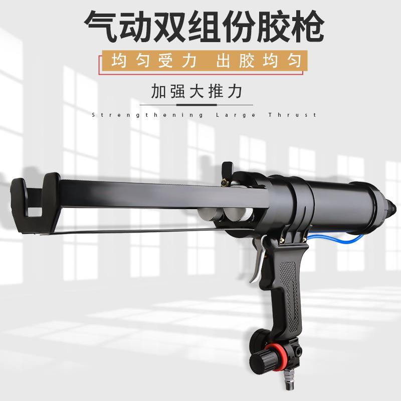 气动双组份胶枪双管卫士胶门窗组角胶注胶美缝剂双管AB混合打胶枪