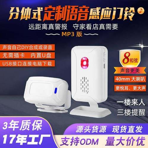店铺欢迎光临感应无线门铃远距离分体迎宾器彩灯提示