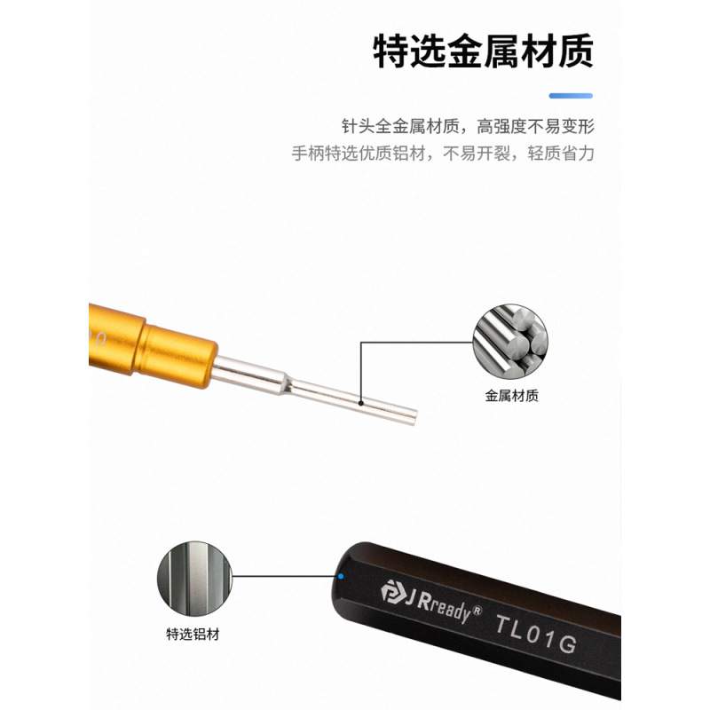杰锐德退针器套装唯恩哈丁harting 10A重载连接器Dsub端子取针器