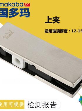 多玛门夹ULPT20上夹玻璃门一字夹多玛上夹无框玻璃门夹地弹簧门夹