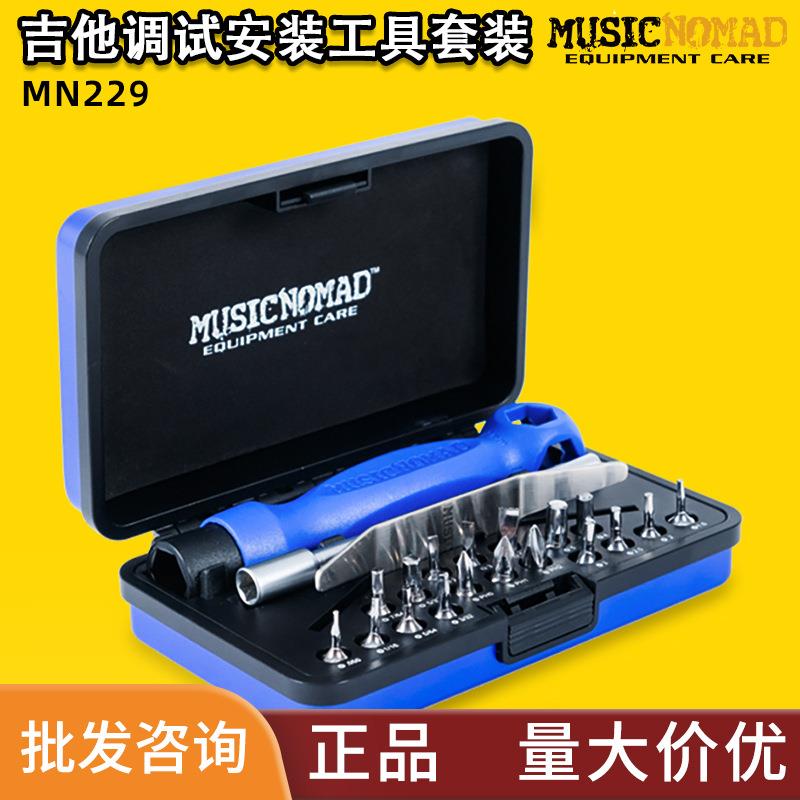 MusicNomadMN229吉他乐器调试安装工具包琴桥锁弦弦钮调节调琴