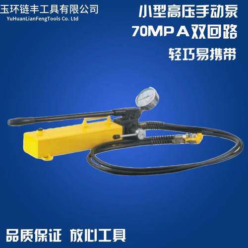 CP-700S双向手动液压泵高压手动泵小型液压泵站高压泵浦油压泵