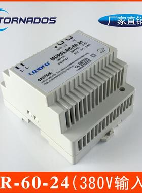 DR-60-24工控自动化控制柜开关电源380VAC转24V2.5A直流导轨电源