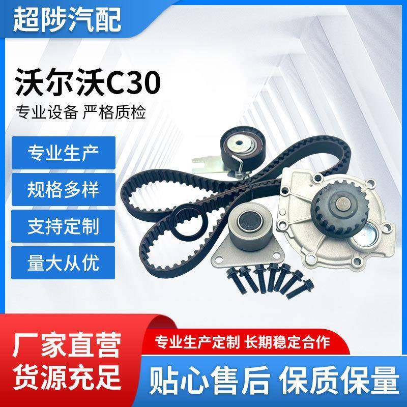 工厂现货汽车发动机配件配套适用于沃尔沃C30WPK41110CTCKWP33