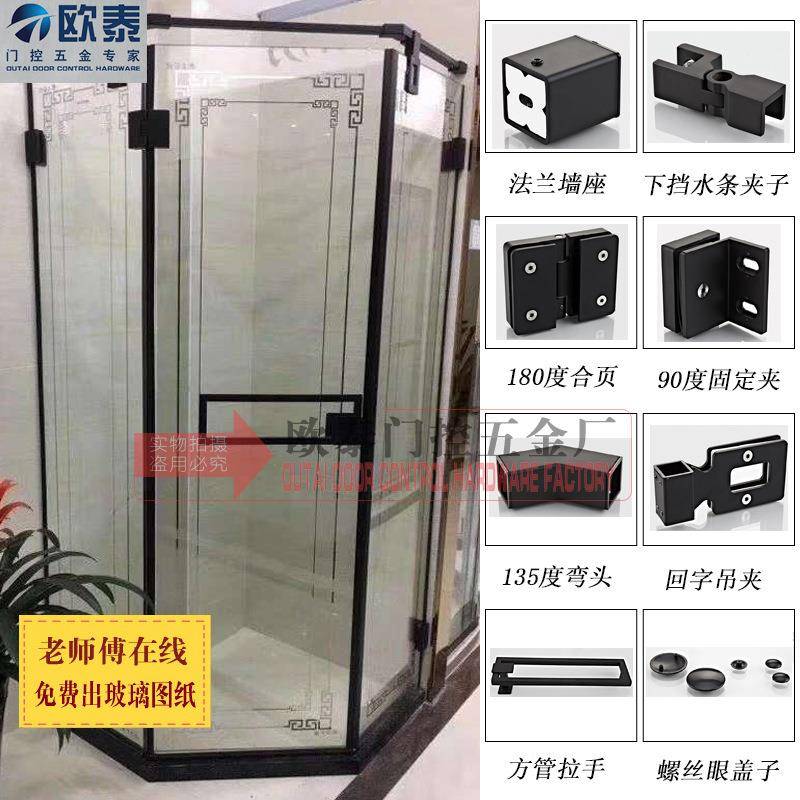 哑黑色钻石型淋浴房玻璃门固定方管连接件卫生间浴室全套五金配件