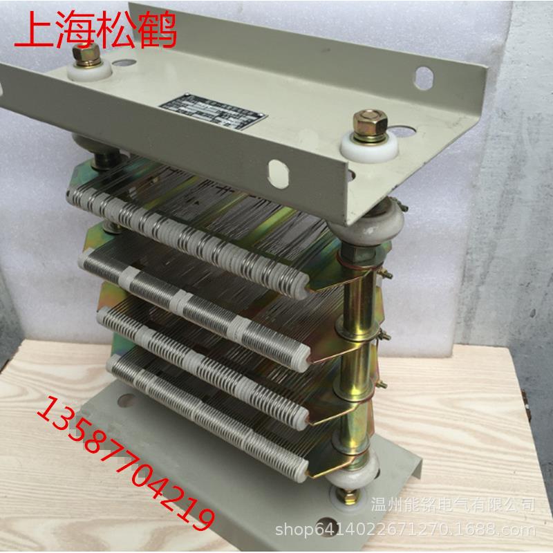 上海松鹤RT52全系列RT52-132M2-6/1B/2B160L电机启动电阻器电阻箱