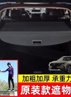 适用于马自达CX50行也后备箱遮物帘MazdaCX-50尾箱置物收纳隔板