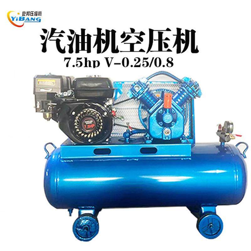 汽油动力活塞式空压机7.5hp2.2kw0.25m3/min0.8mpa8公斤压力