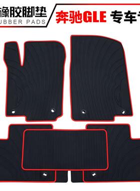 适用于15-19款奔驰GLEGLE300GLE320GLE350400450橡胶脚垫