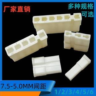 5.0MM间距连接器1000个 2Y胶壳C2 包 6Y对接端子7.5