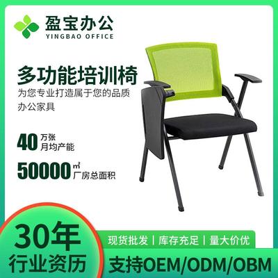 会议室折叠椅网布折叠培训椅带写字板桌板学习桌椅一体办公培训椅