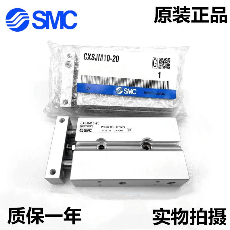 原装SMC双轴气缸CXSJL/CXSJM15-10-20-30-40-50-75-100
