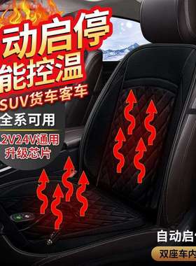 中华骏捷Wagon座垫子华晨中华H220座套华晨中华V7V6汽车加热坐垫