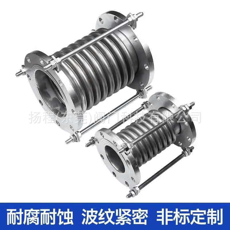 不锈钢补偿器304拉杆金属法兰管道高温波纹管膨胀节伸缩节
