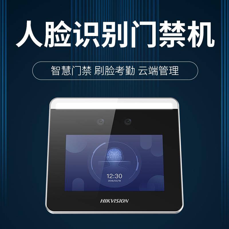 海康DS-K1T331W人脸识别门禁机LCD触摸屏刷脸考勤智能门禁机