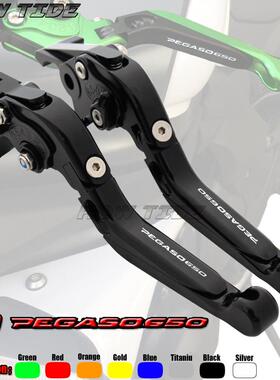 适用阿普利亚Pegaso650Strada92-96刹车离合可折叠牛角手把