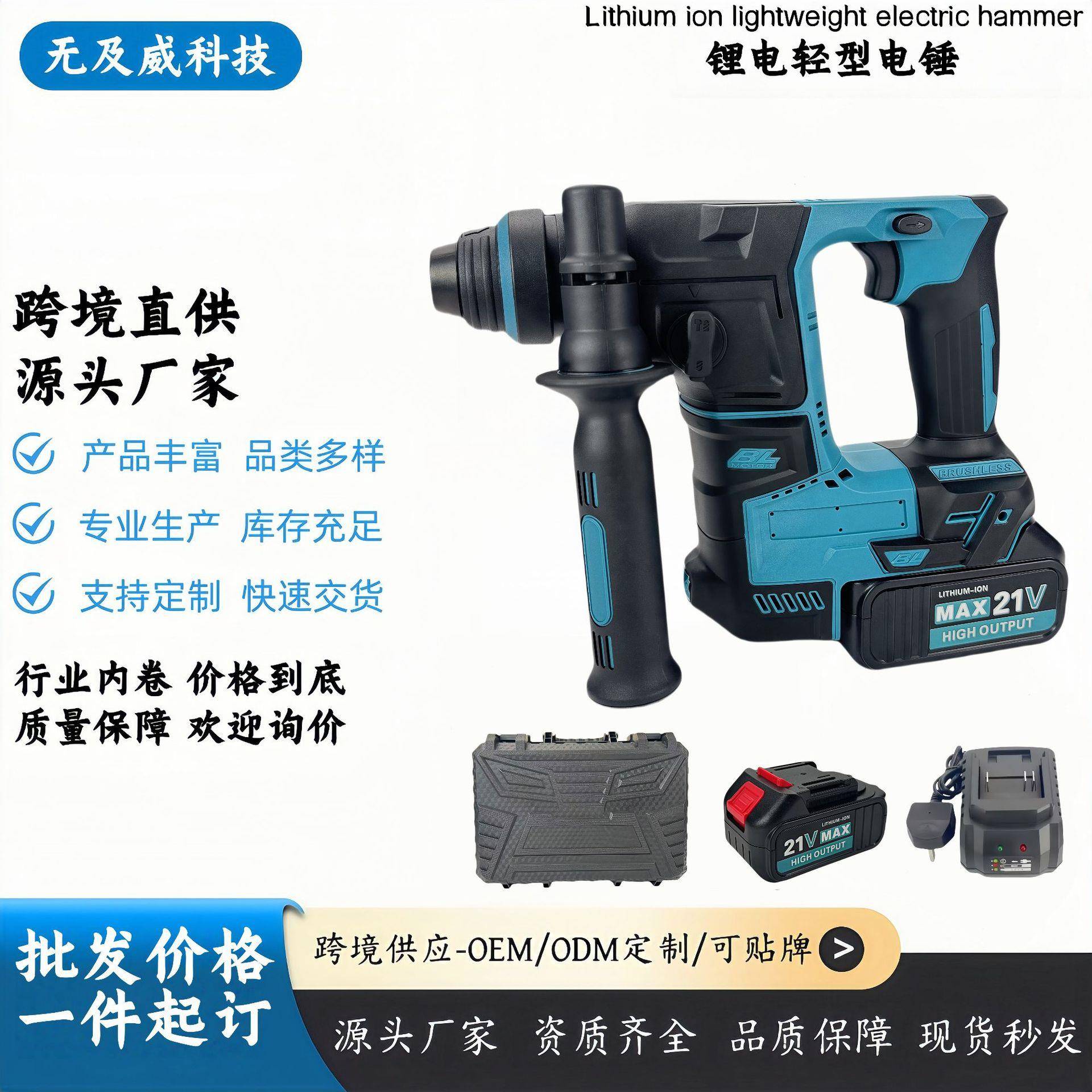 牧田款无刷锂电轻型电锤无刷电镐大功率电钻专款