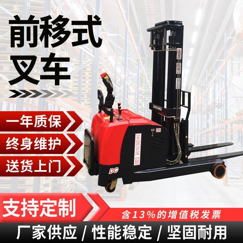 前移式电动叉车无腿全电动堆高车1.5吨升降装卸液压电动叉车