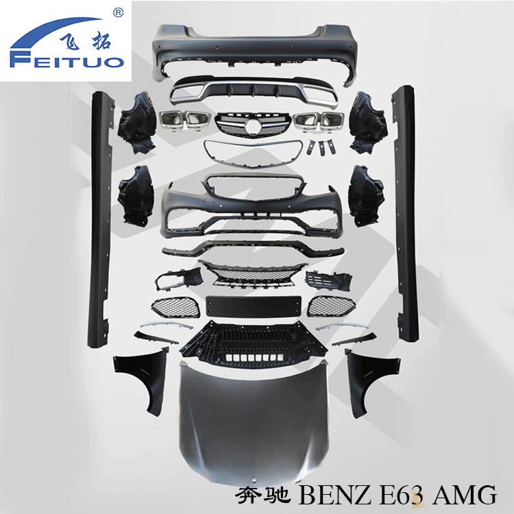 适用E63AMGE260E200前后杠侧裙机盖叶子板全车套件改装大包围