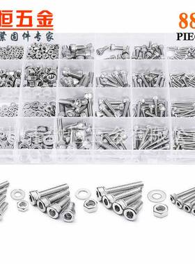 880pcsM2M3M4M5外贸不锈钢304杯头内六角螺丝螺母组合套装