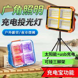 夜市摆摊露营灯可接三脚架LED大泛光应急照明灯带红蓝闪光长续航