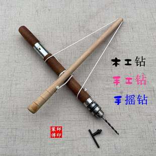 车钻杆钻孔工具手工钻头打孔刃具古老收藏手摇钻支罗钻雕花木工钻