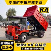 湿式 制动地下自卸车四轮驱动地下自卸车UQ 5地下自卸车