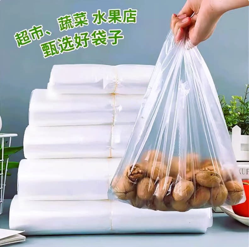 家用食品塑料袋外卖打包方便袋小号一次性白色背心手提薄膜胶袋