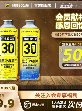 鲜啤30公里精酿原浆冷链鲜啤酒白啤德式小麦1L美式IPA含活酵母