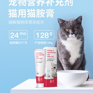 盖夫化毛膏营养膏猫胺膏猫用犬用营养膏排毛维生素赖氨酸幼猫幼犬