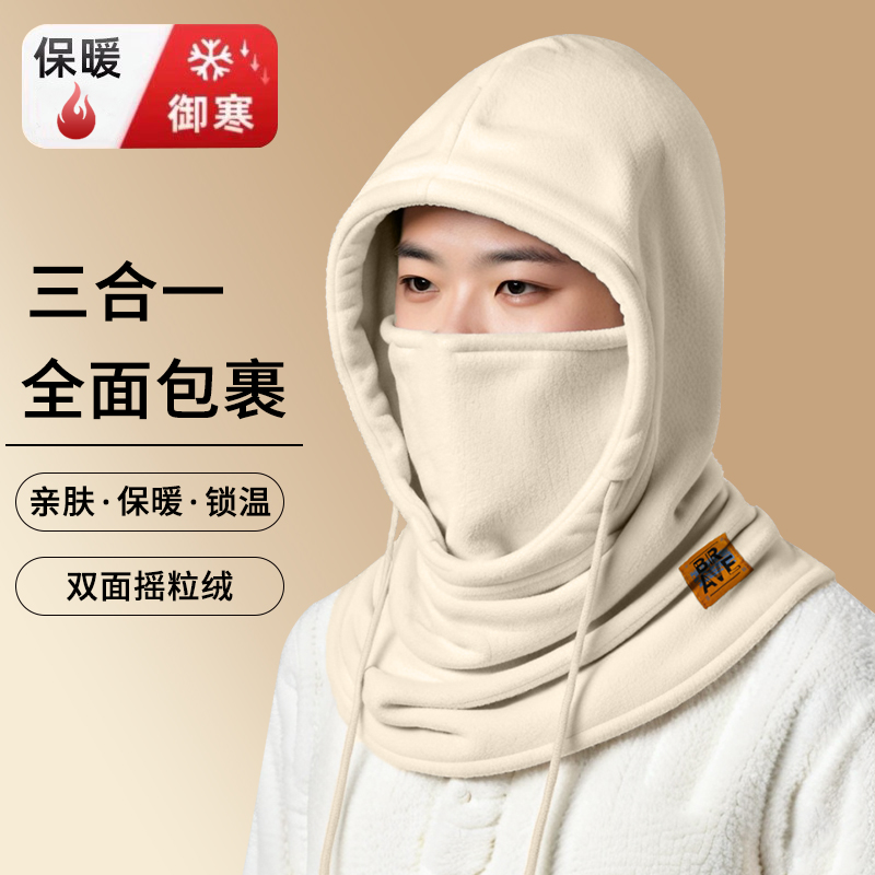 秋冬季保暖头套帽子男女围脖一体套头帽骑行防风防寒加厚护脸面罩