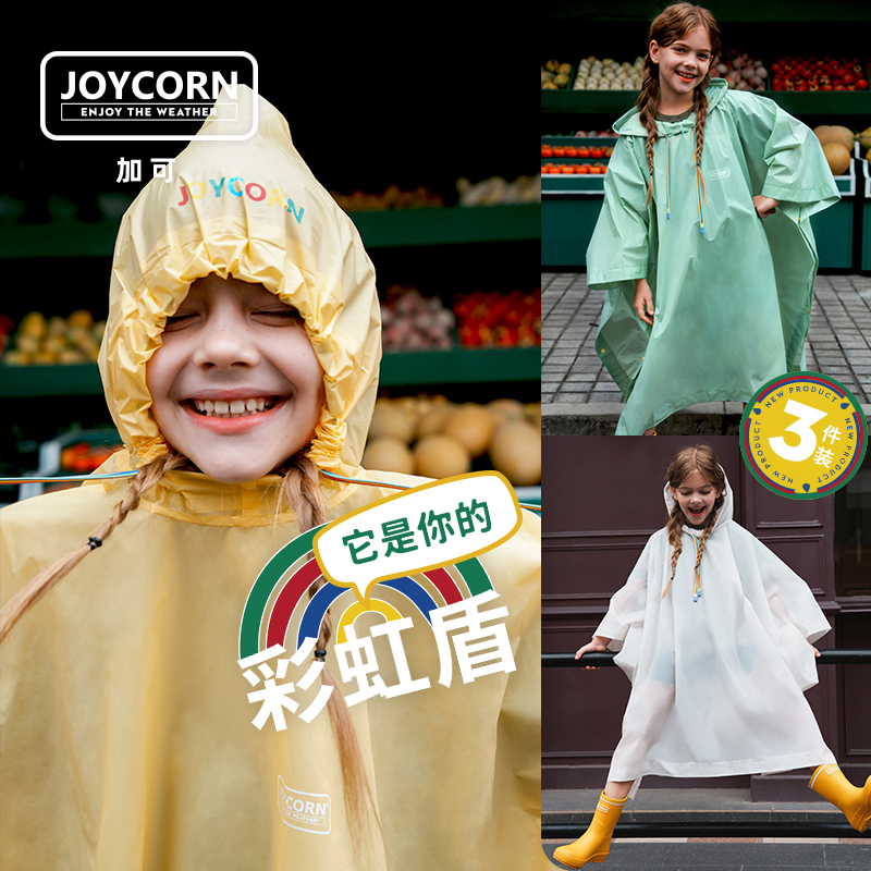 Joycorn加可便携儿童雨衣男女 亲子户外旅游音乐节多彩自行车雨披