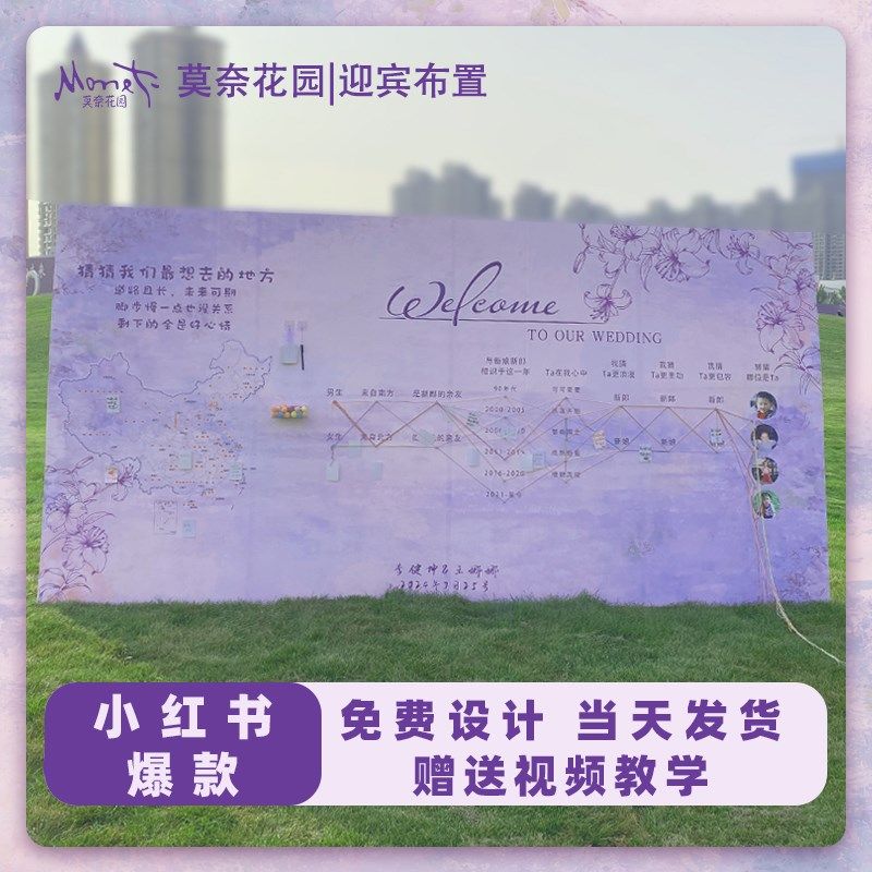 订婚装饰布置场景结婚礼签到创意毛线留影区迎宾牌莫奈定制背景墙,节庆用品/礼品,装扮布置套餐,淘宝优惠券,粉丝福利购,淘宝优惠卷