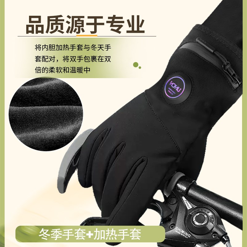 电加热手套锂电池2024新款可充电防寒保暖秋冬摩托电动车发热手套