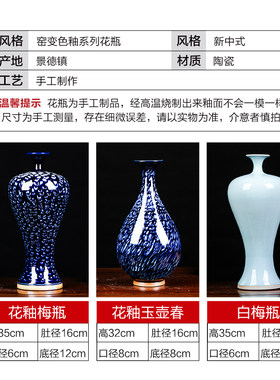 景德镇陶瓷器钧瓷窑变蓝色花瓶梅瓶瓷瓶中式客厅插花家居饰品摆件