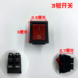 电动三轮车玻璃升降开关按钮前进后退停止开关儿童电动四轮车摩托