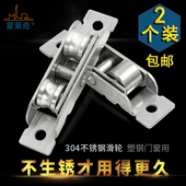 88型塑钢推拉窗户滑轮移门轨道滚轮不锈钢铜轮凹平轮 2个装 老式