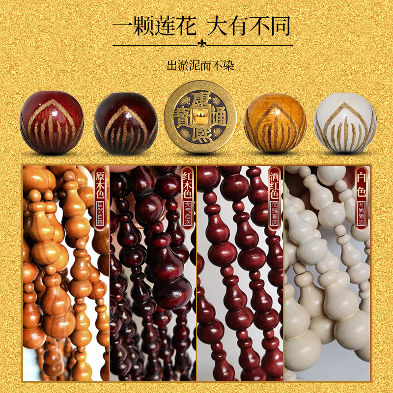 桃木葫芦门帘五帝铜钱厕所卧室厨房入户门隔断帘定制新中式免打孔