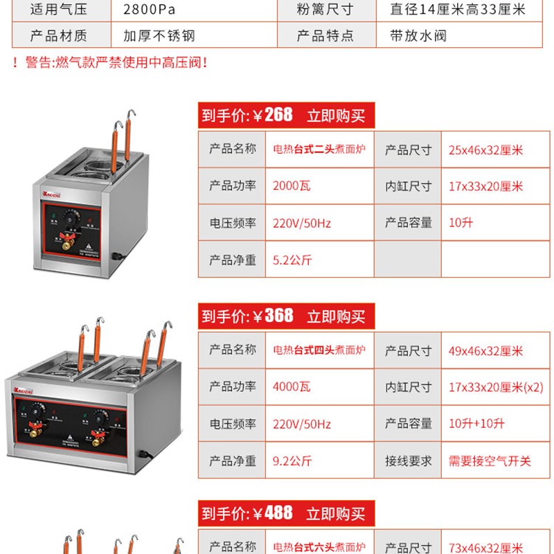 台式四头煮面炉商用电煮面机煮面锅关东煮机麻辣烫锅烫粉炉煮粉炉