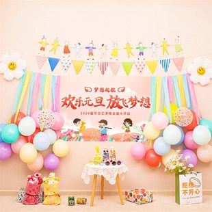 元旦新年联欢会小学班级气球海报装饰背景墙拍照道具幼儿场景布置
