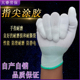 尼龙男女防护pu涂指手套劳保薄款 耐磨透气工作防滑浸胶防静电冬天