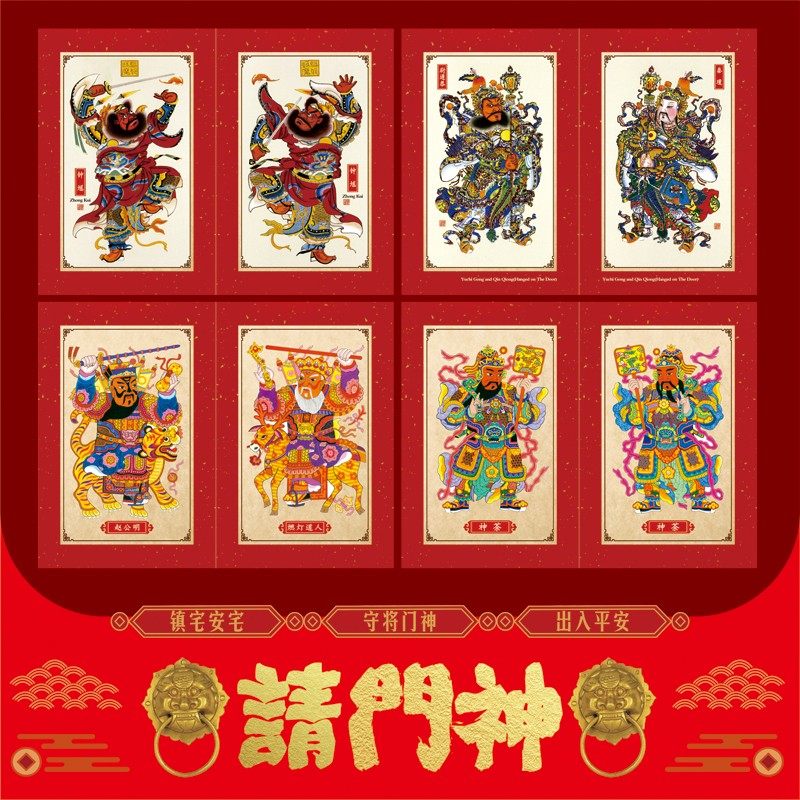 2022个性定制杨柳青年画门神门贴赐福钟馗宣纸门神民俗特色礼品,节庆用品/礼品,门神,淘宝优惠券,粉丝福利购,淘宝优惠卷