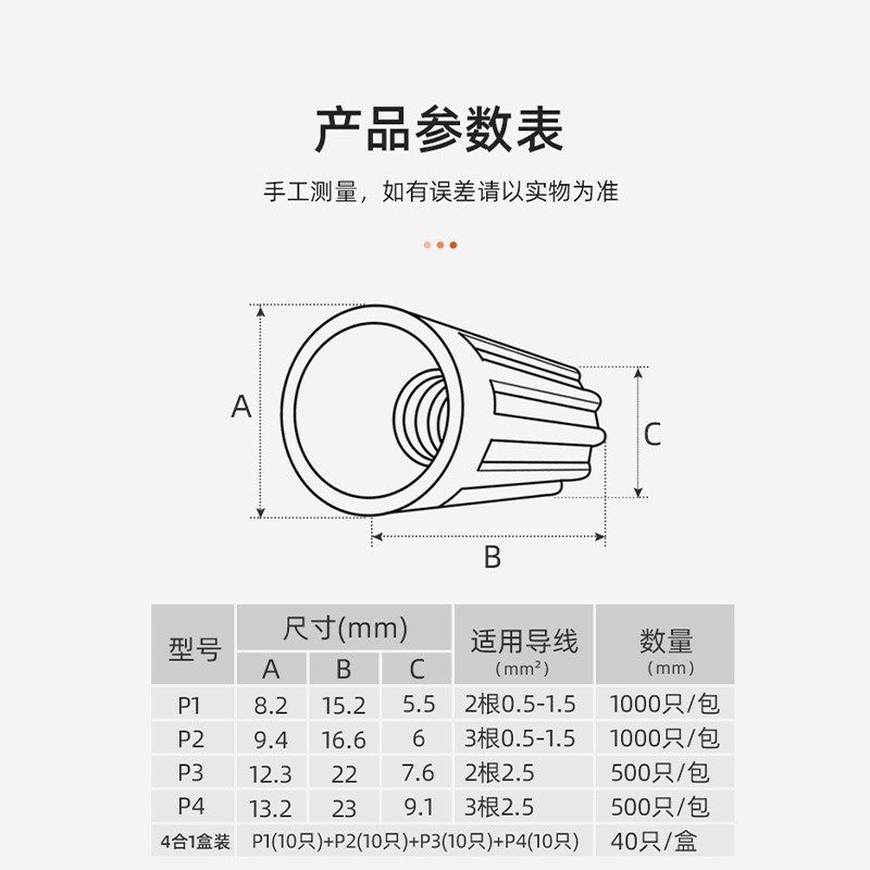 螺旋式压线帽免压电线并线端子电工接线弹簧头线冒绝缘线帽子塑料