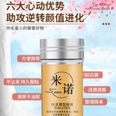 发蜡棒小碎发膏整理膏化妆师专用儿童神器发腊女毛发定型小孩头发