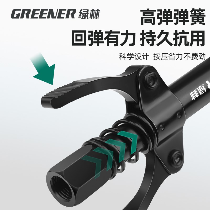 绿林黄油枪嘴头新款黄油枪头配件大全软管油嘴打黄油神器高压锁钳