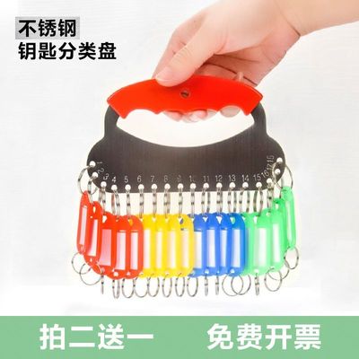 加厚不锈钢钥匙盘 钥匙圈锁匙钥匙板可标记钥匙牌钥匙环扣管理